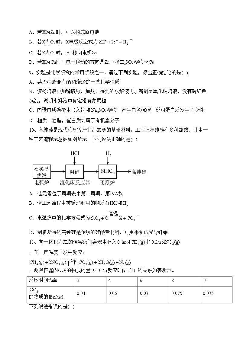 贵州省凯里市第一中学2021-2022学年高一下学期期末考试化学试卷（含答案）03