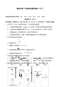 江苏省省镇中2022-2023学年高一下学期期末模拟考试化学试卷（Word版含答案）