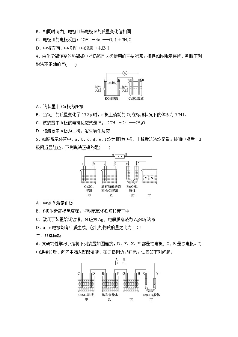 高三化学每天练习20分钟—电化学“多池和多室”串联问题及计算第2页