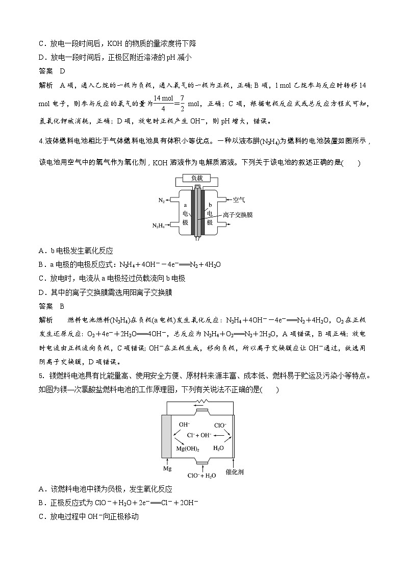 高三化学每天练习20分钟—电化学综合训练第2页