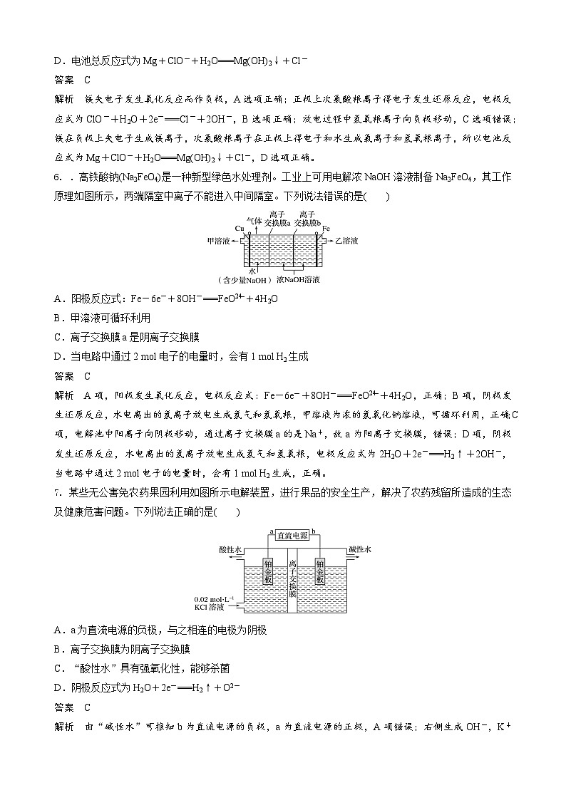 高三化学每天练习20分钟—电化学综合训练第3页