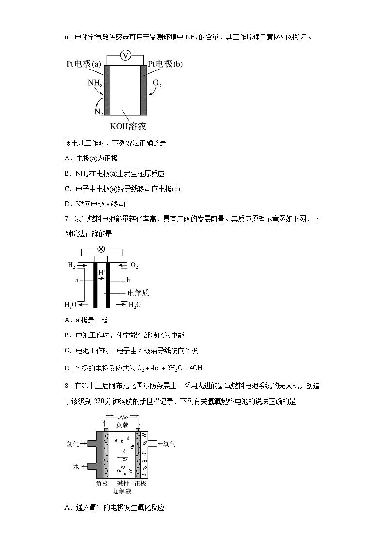 2024届高三化学一轮复习培优--燃料电池训练第3页