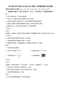 四川省达州中学2022-2023学年高一化学下学期第三次质量检测试题（Word版附解析）
