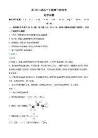 四川省广汉中学2022-2023学年高二化学下学期第二次月考试题（Word版附解析）