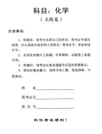 2023年湖南省普通高中学业水平考试化学试题