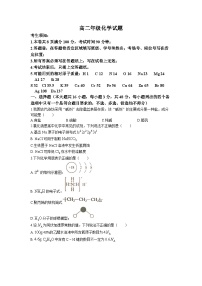 浙江省精诚联盟2022-2023学年高二化学下学期5月联考试题（Word版附答案）