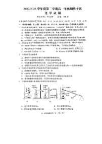 江苏省盐城市2022-2023学年高一下学期期末考试化学试题(PDF版含答案)