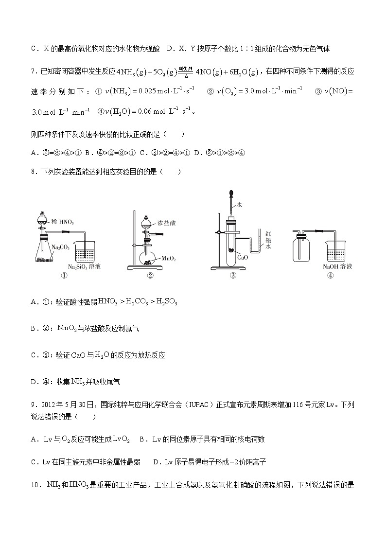 2022-2023学年湖北省十堰市高一下学期期末调研考试化学试题第3页