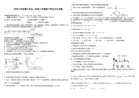 河南大学附属中学2022-2023学年高一化学下学期期中考试试题（Word版附答案）