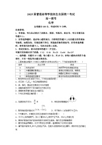 2023信阳高级中学高一下学期6月月考化学试题无答案