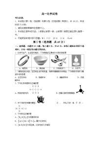 2023青海省海东市高一下学期6月联考化学试题含答案