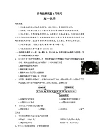 河南省洛阳市强基联盟2022-2023学年高一化学下学期5月联考试题（Word版附答案）