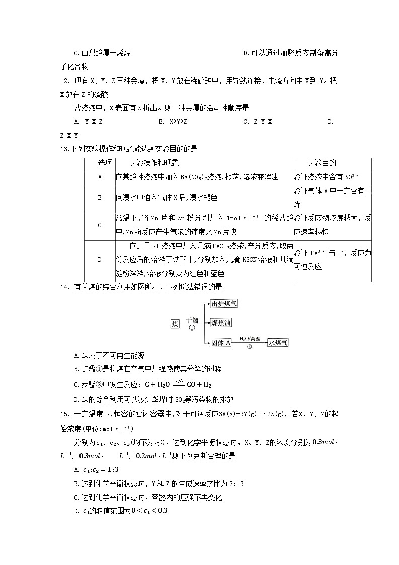 河南省洛阳市强基联盟2022-2023学年高一化学下学期5月联考试题（Word版附答案）03