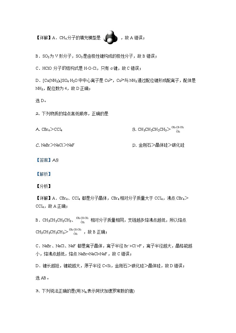 天津市滨海新区2022-2023学年高二下学期期末考试化学试题02