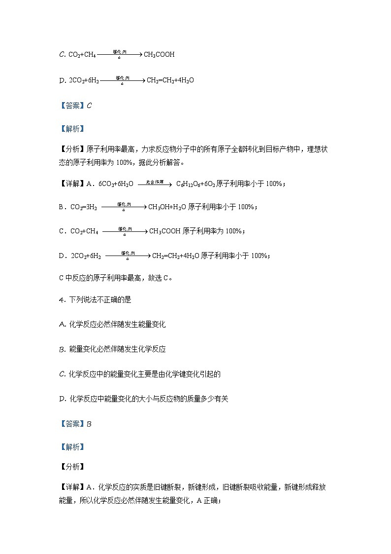 天津市滨海新区2022-2023学年高一下学期期末考试化学试题03