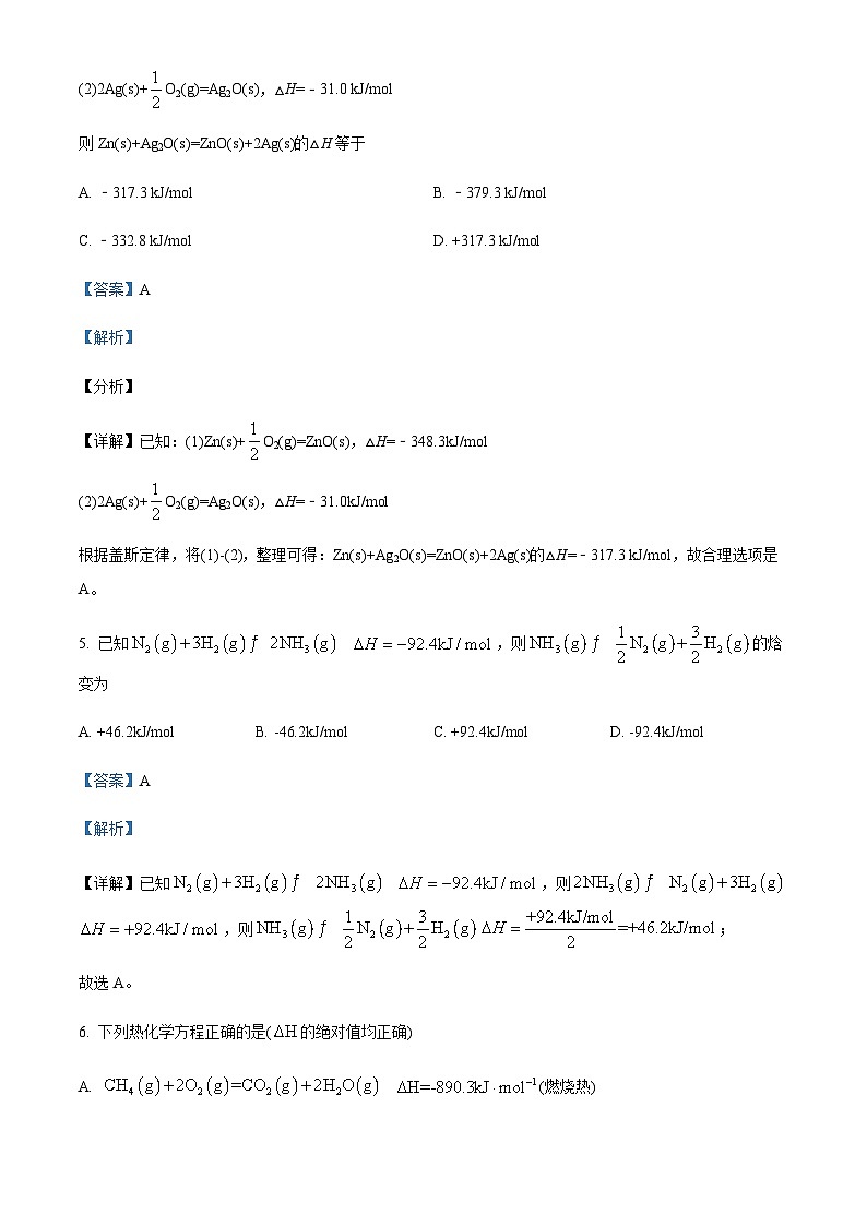 天津市南开区 2022-2023学年高一下学期期末阶段性质量检测化学试题03