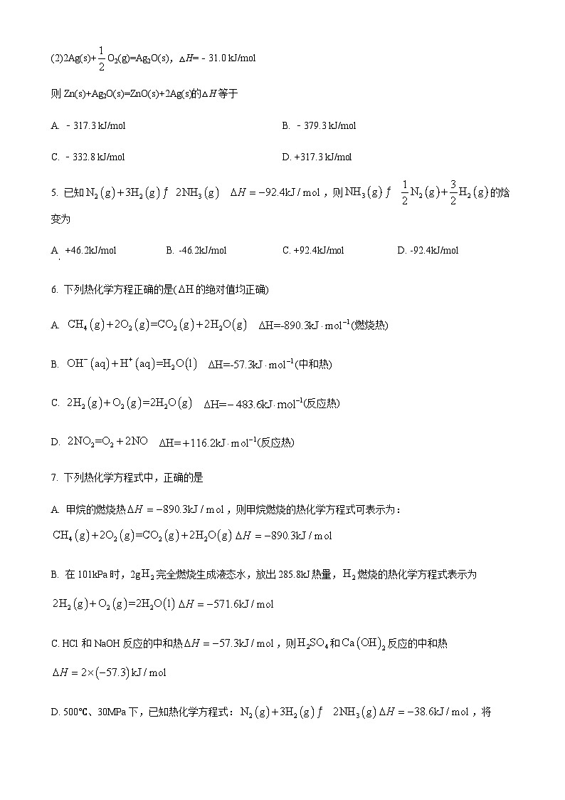 天津市南开区 2022-2023学年高一下学期期末阶段性质量检测化学试题02