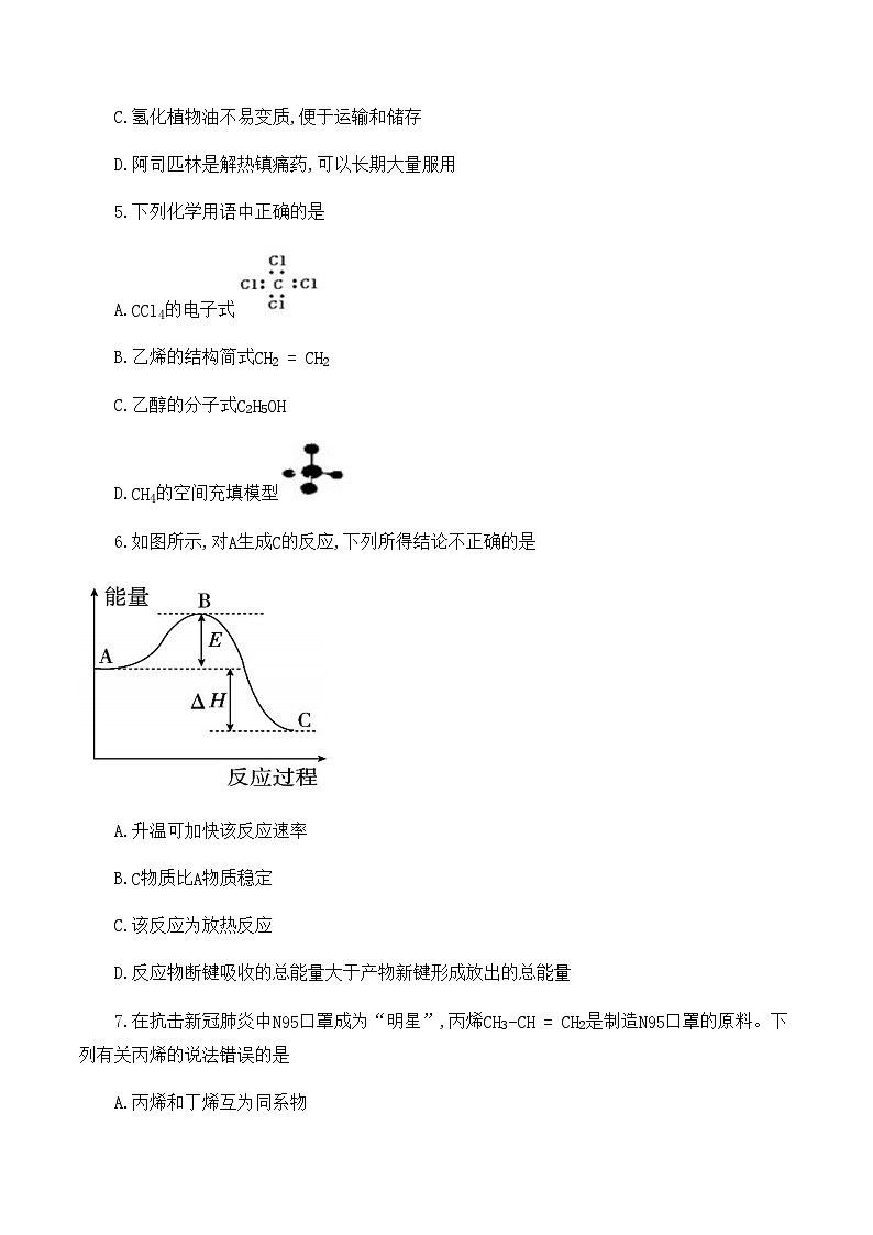 天津市五校联考2021-2022学年高一下学期期末学习成果认定化学试题第2页