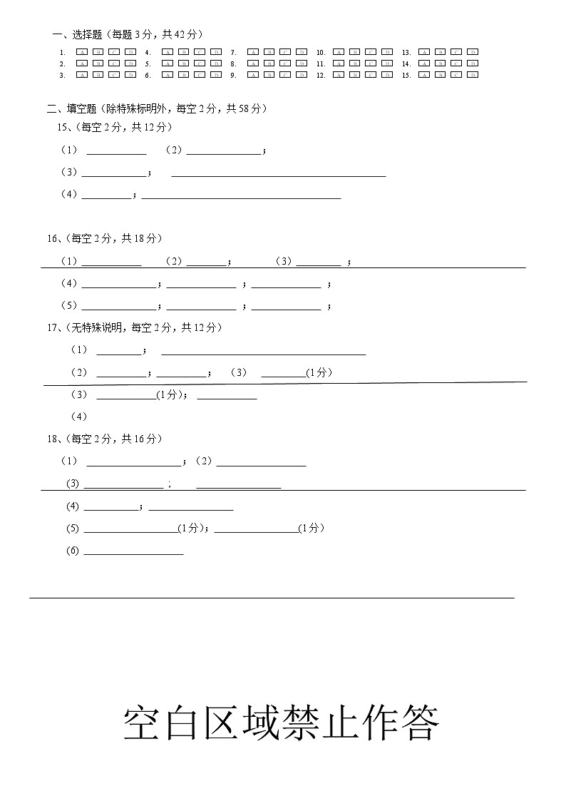 2023邵阳二中高一下学期期末考试化学试题含答案01