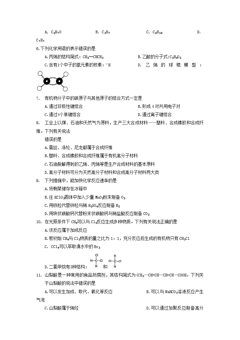 2023洛阳强基联盟高一下学期5月联考化学试题含答案02