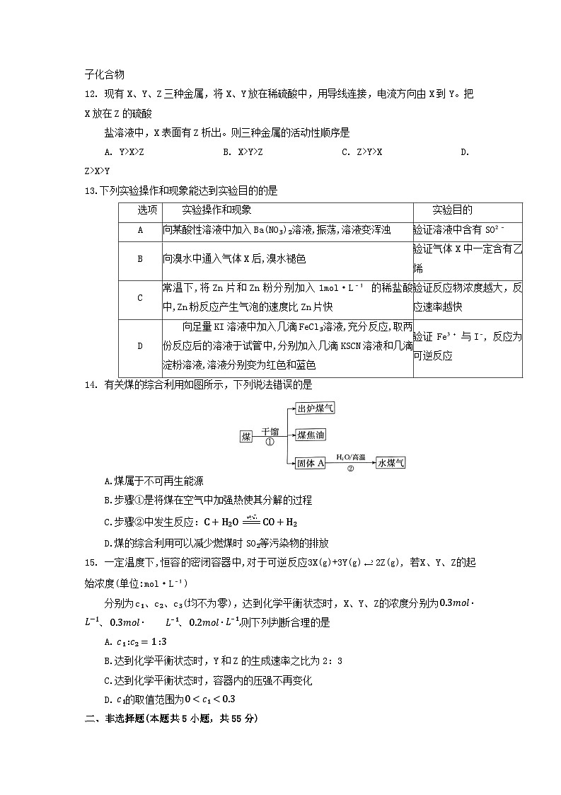 2023洛阳强基联盟高一下学期5月联考化学试题含答案03