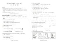 2023石家庄五校联合体高一下学期5月联考化学试题扫描版含解析