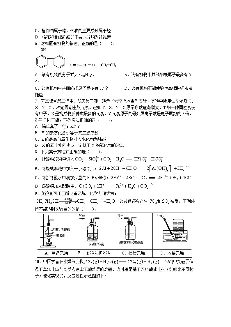2023南阳一中高一下学期第四次月考化学试题含答案02