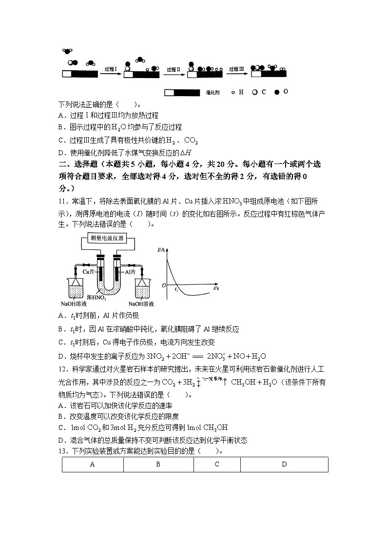 2023南阳一中高一下学期第四次月考化学试题含答案03