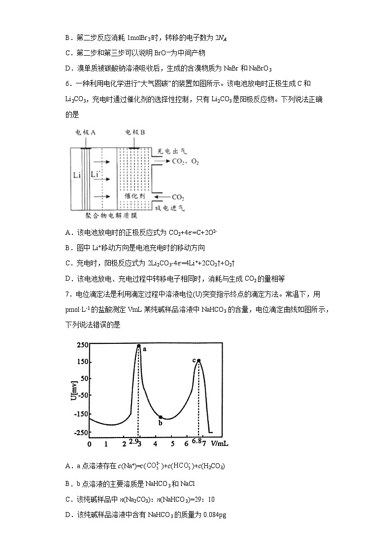 河南省郑州市2023届高三下学期第三次质量预测理科综合化学试题（含解析）03