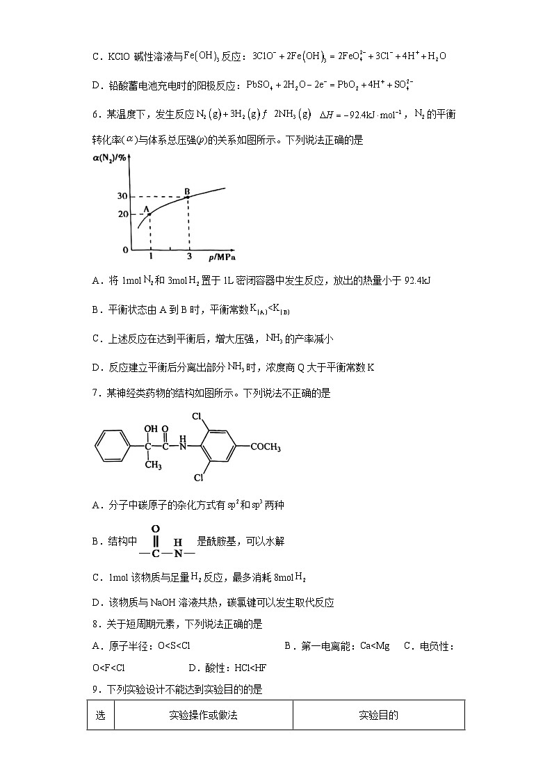 天津市九校2023届高三联考模拟考试化学试题（含解析）02