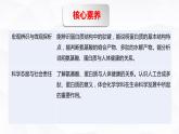 4.2 蛋白质 课件  下学期高二化学人教版（2019）选择性必修3