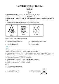 2023年高考真题——化学（北京卷）（Word版附解析）