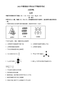 2023年高考真题——化学（北京卷）（Word版附答案）