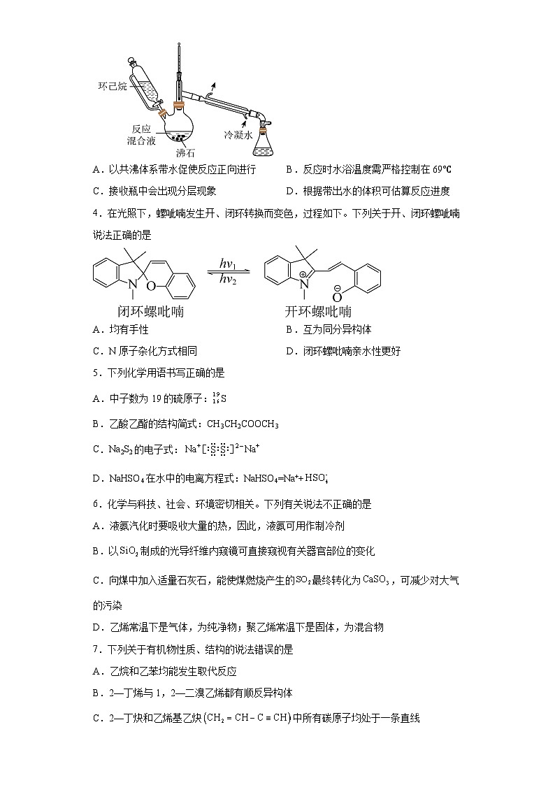 2024届高三化学高考备考一轮复习--有机化学专题训练02