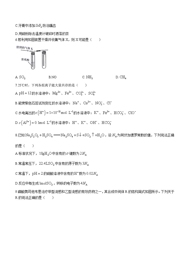 甘肃省靖远县第一中学2022-2023学年高二下学期期末练习化学试题02