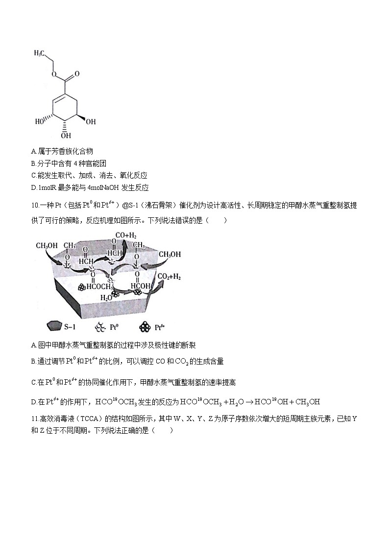 甘肃省靖远县第一中学2022-2023学年高二下学期期末练习化学试题03