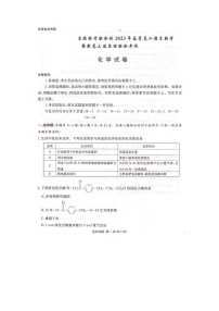 湖南名校联考联合体2022-2023学年下学期高二期末联考化学