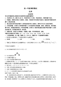 江苏省宿迁市2022-2023学年高一下学期6月期末化学试题(无答案)