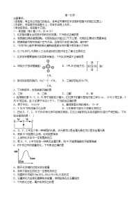 江西省黎川县第二中学2022-2023学年高一下学期6月期末考试化学试题