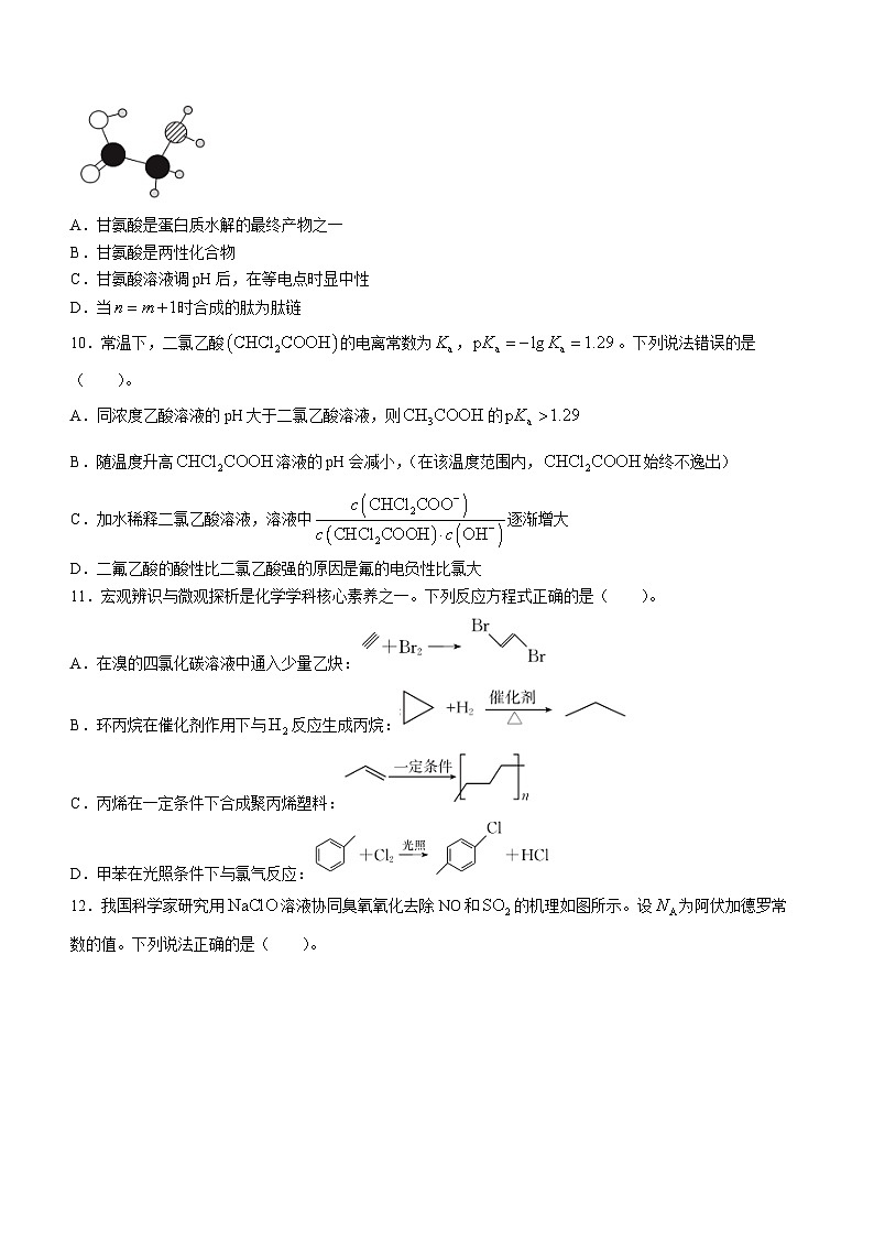 湖北省十堰市2022-2023学年高二下学期期末调研考试化学含答案第3页