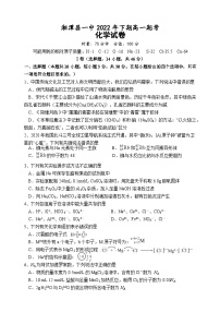 湖南省湘潭县第一中学2022-2023学年高一化学下学期期末考试试卷（Word版附答案）