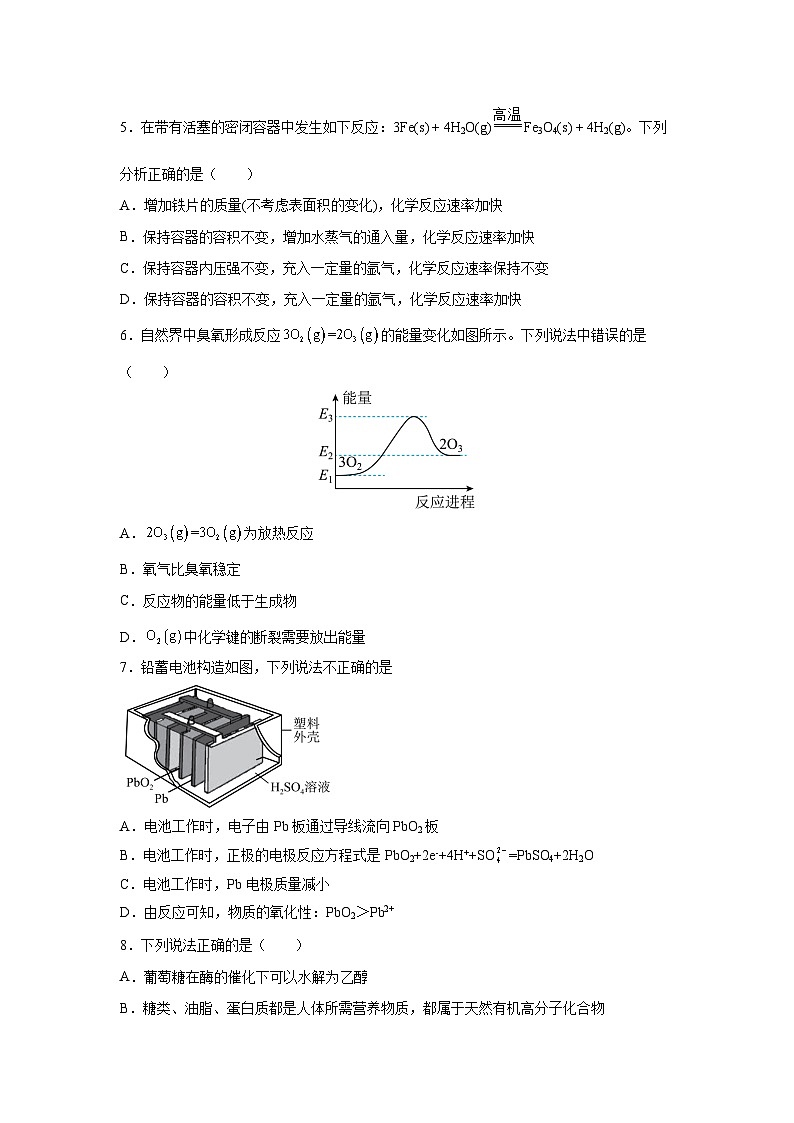 湖南省株洲市炎陵县2022-2023学年高一化学下学期6月期末试题（Word版附答案）02