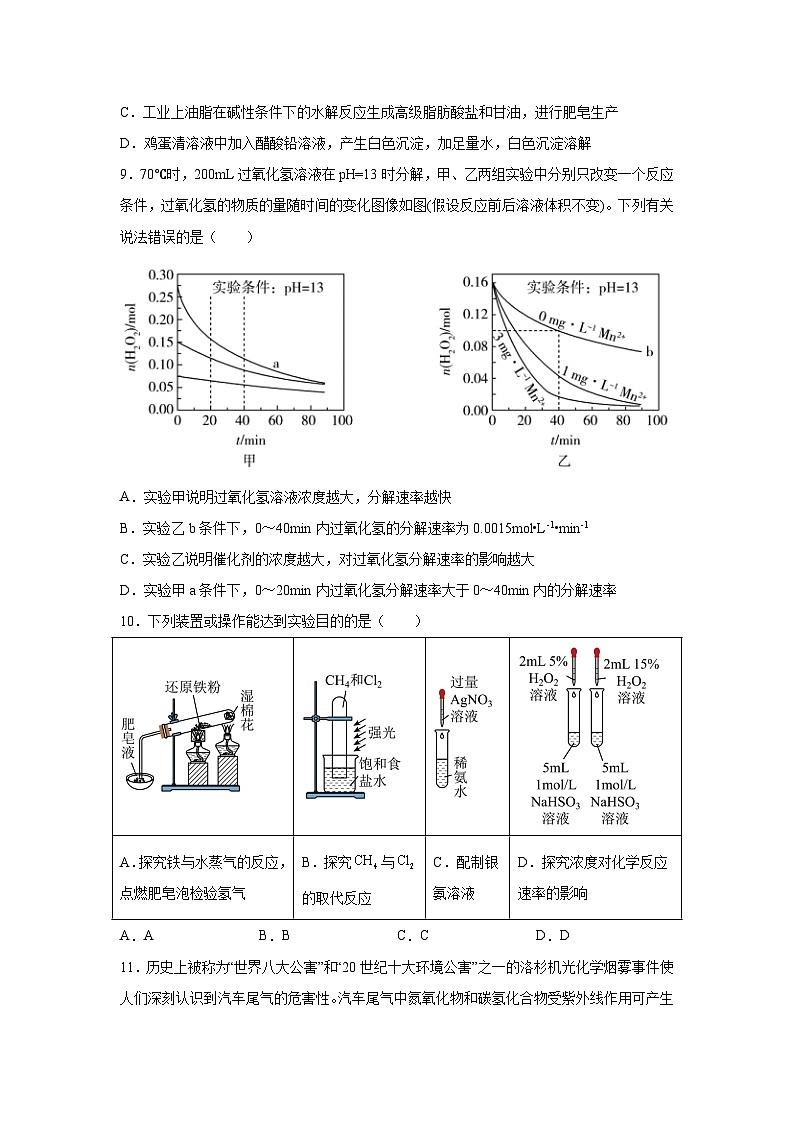 湖南省株洲市炎陵县2022-2023学年高一化学下学期6月期末试题（Word版附答案）03