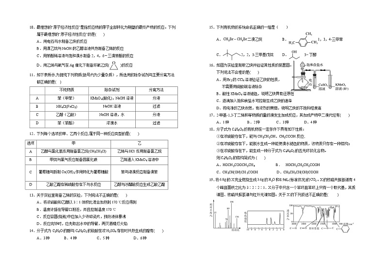 宁夏银川一中2022-2023学年高二化学下学期期末考试试题（Word版附答案）02