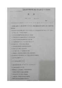 湖南省湘潭县2022-2023学年高一下学期6月期末联考化学试题