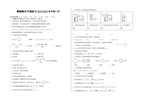 宁夏青铜峡市宁朔县中2022-2023学年高二下学期期末考试化学试卷（Word版含答案）