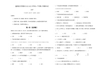 陕西省蓝田县大学区联考2022-2023学年高一下学期6月期末考试化学试题（Word版含答案）