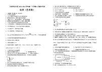 江西省吉安市吉州区2022-2023学年高一下学期6月期末考试化学试题（艺术类）（Word版含答案）