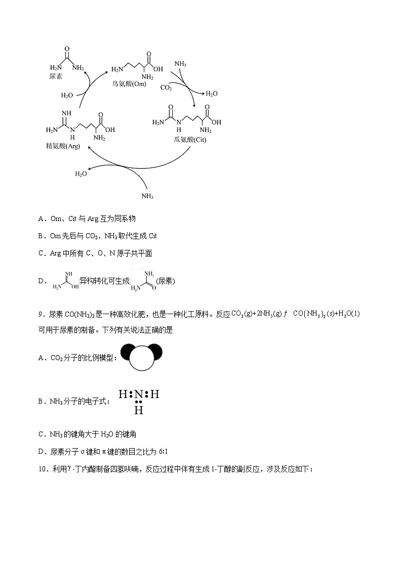 江西省吉安市万安县中2022-2023学年高二下学期6月期末考试化学试题（Word版含答案）03
