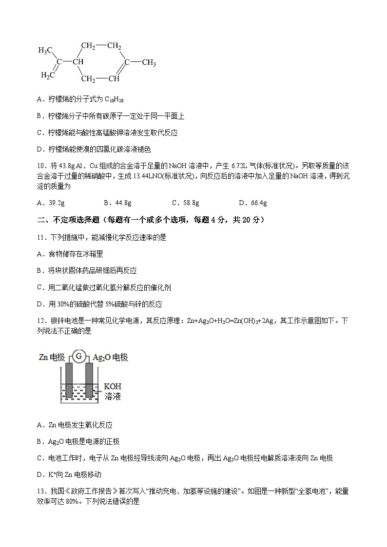 江西省吉安市万安县中2022-2023学年高一下学期6月期末考试化学试题（Word版含答案）03